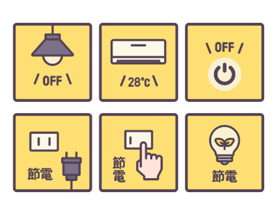 電気代節約のイメージです。電灯やエアコン、家電のスイッチ、コンセント、電球などのイラストが縦2つ、横3つの合計6つ並んでいます。